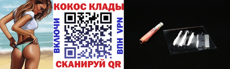 Кокаин Fish Scale Кузнецк