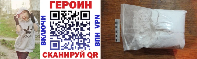 ГЕРОИН Heroin кракен ссылки Кузнецк