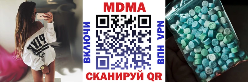 MDMA кристаллы  купить наркотики сайты  Кузнецк 