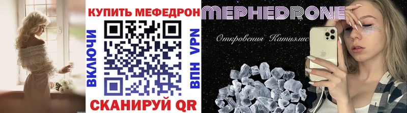 Мефедрон кристаллы  даркнет сайт  Кузнецк 